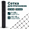 Сетка для птичников 1х20