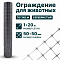 Ограждение для животных, серебристый 1х20