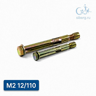 Анкер Болт М2 12/110