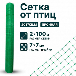 Сетка от птиц упрочненная - хаки 2х100