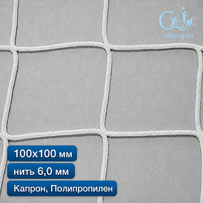Сетка для ограждения спортивных площадок 100х100 мм 6 мм белая капрон/полипропилен (мин. заказ 600 м2)