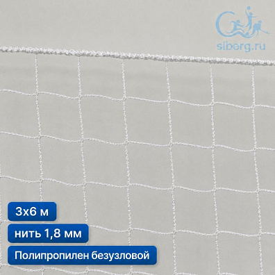 Сеть камуфляжная для беседки 3х6 м 1,8 мм белый с окантовкой (основа для плетения)