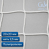 Уличная сетка для ограждения 20х20 2,5 мм полипропилен